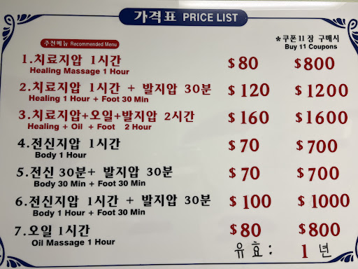 LA 아리랑 정통지압